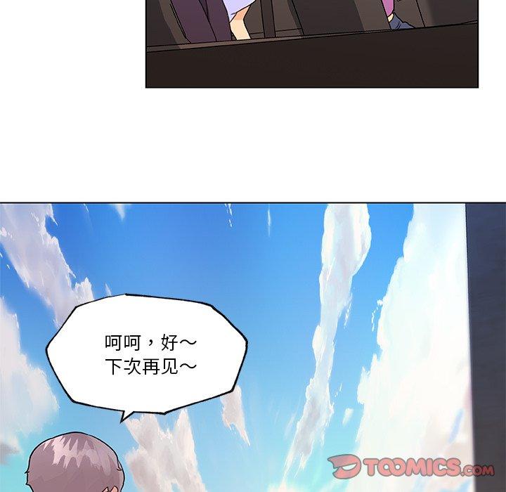 74P - 恋你如初恋