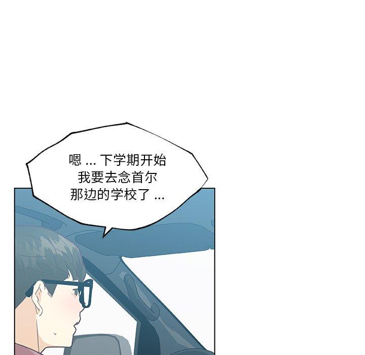 86P - 恋你如初恋