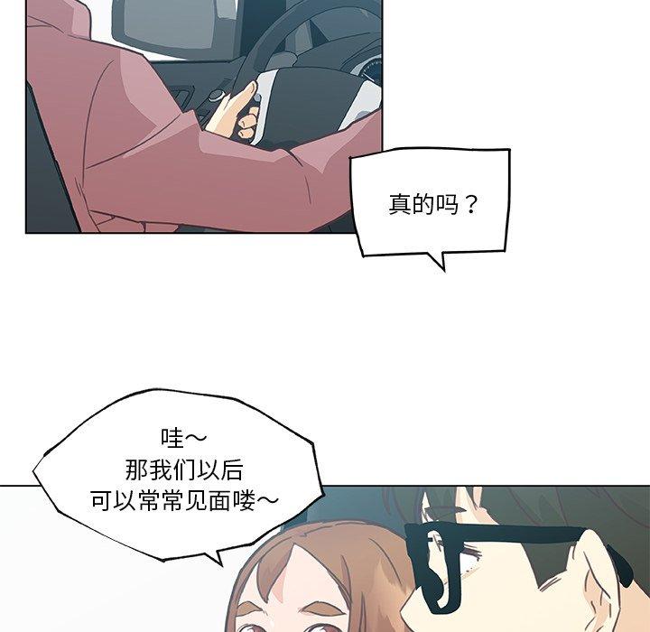 87P - 恋你如初恋