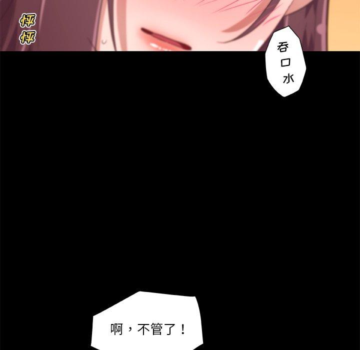 8P - 恋你如初恋