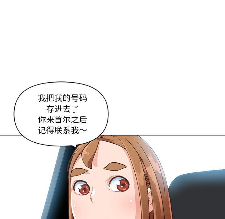 93P - 恋你如初恋