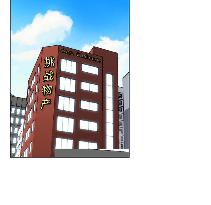 97P - 恋你如初恋