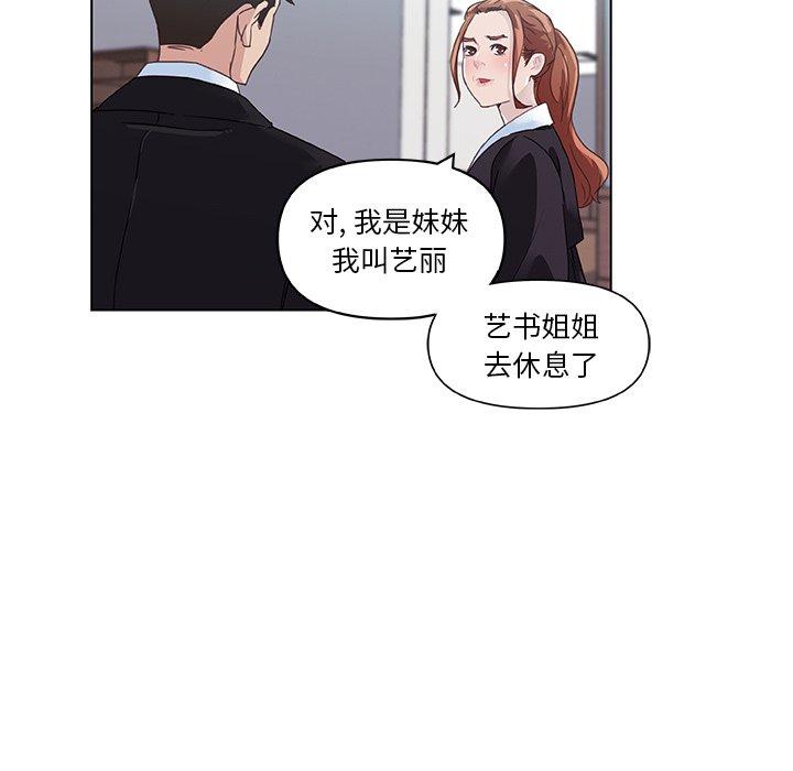 67P - 恋你如初恋