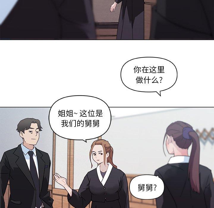 71P - 恋你如初恋