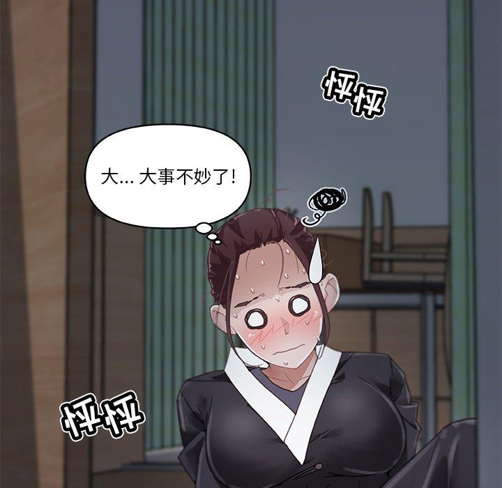 8P - 恋你如初恋