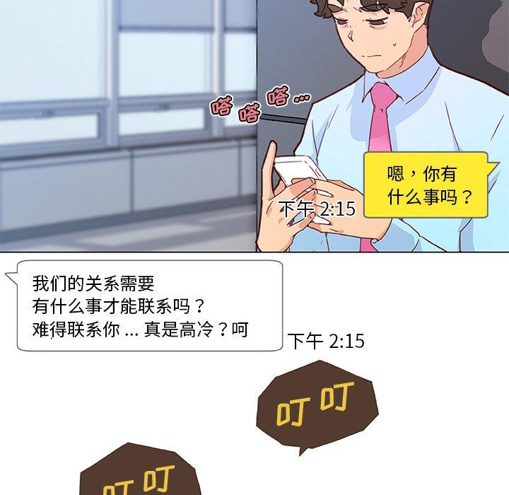 12P - 恋你如初恋