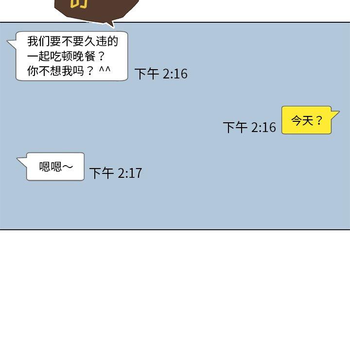 13P - 恋你如初恋