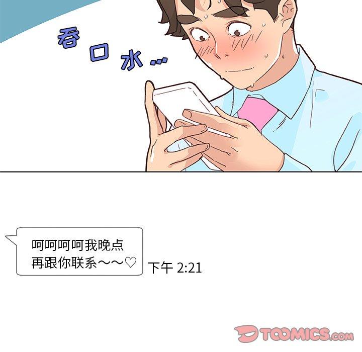 18P - 恋你如初恋