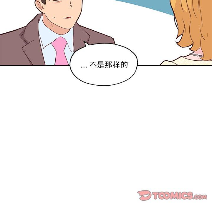 50P - 恋你如初恋