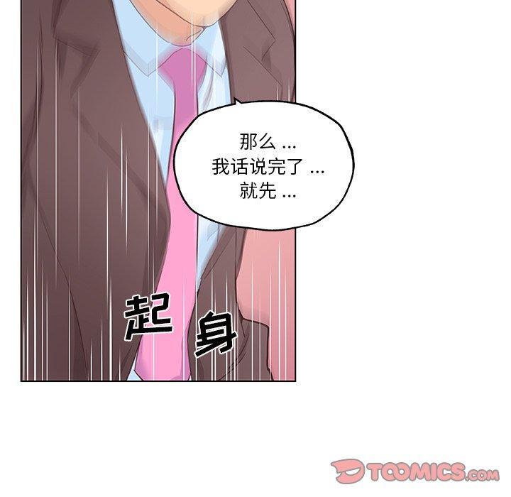 66P - 恋你如初恋