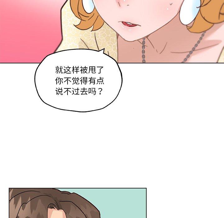 71P - 恋你如初恋