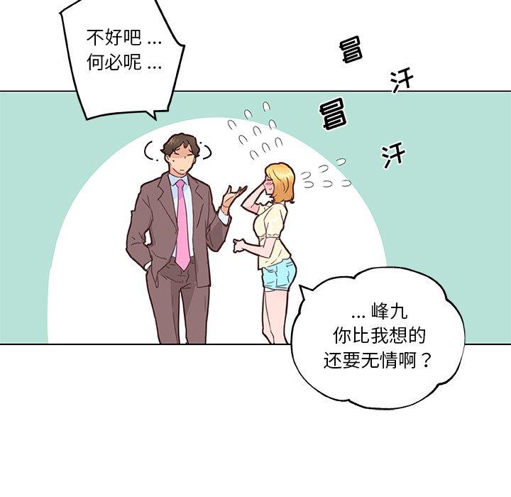 75P - 恋你如初恋