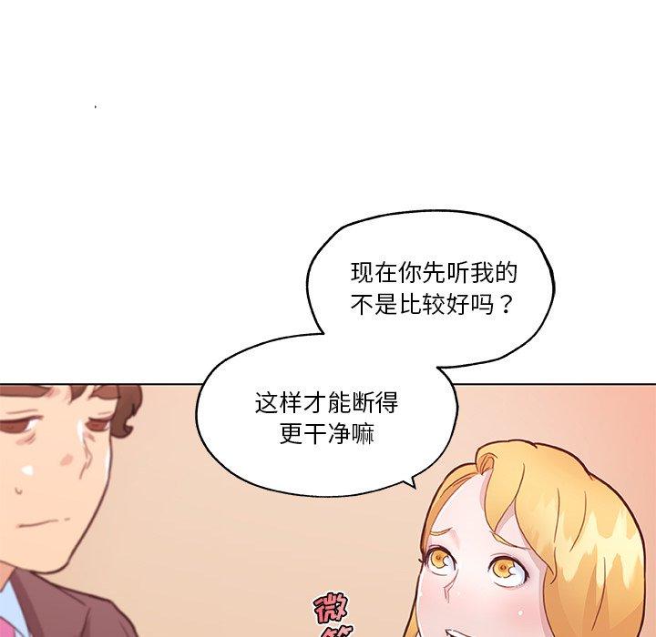 76P - 恋你如初恋