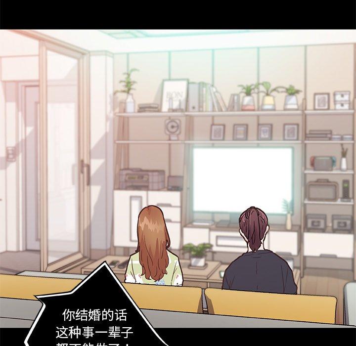 83P - 恋你如初恋