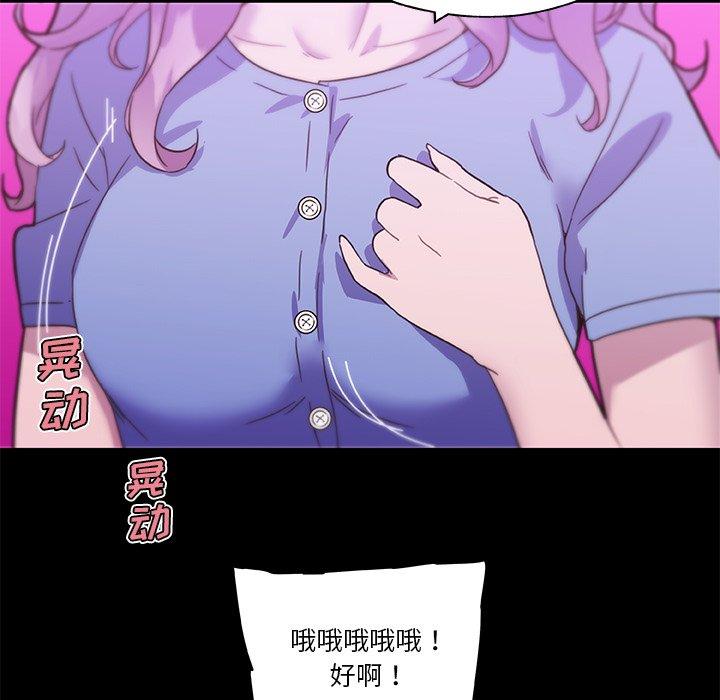 49P - 恋你如初恋