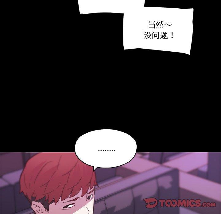 50P - 恋你如初恋