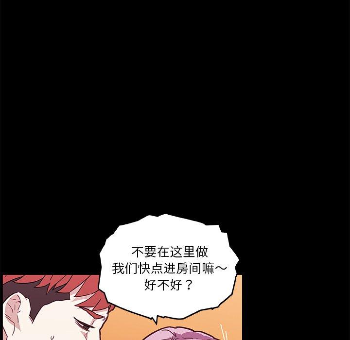 79P - 恋你如初恋