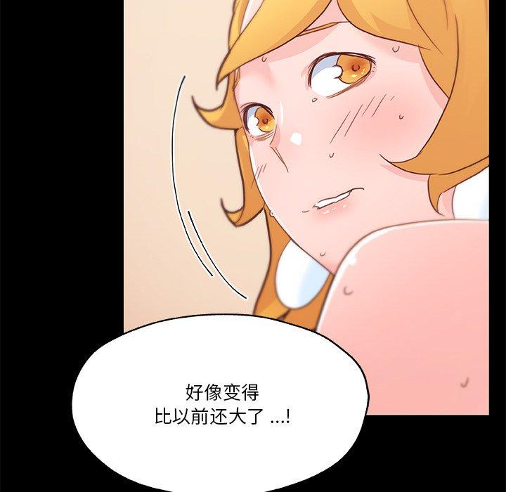 8P - 恋你如初恋