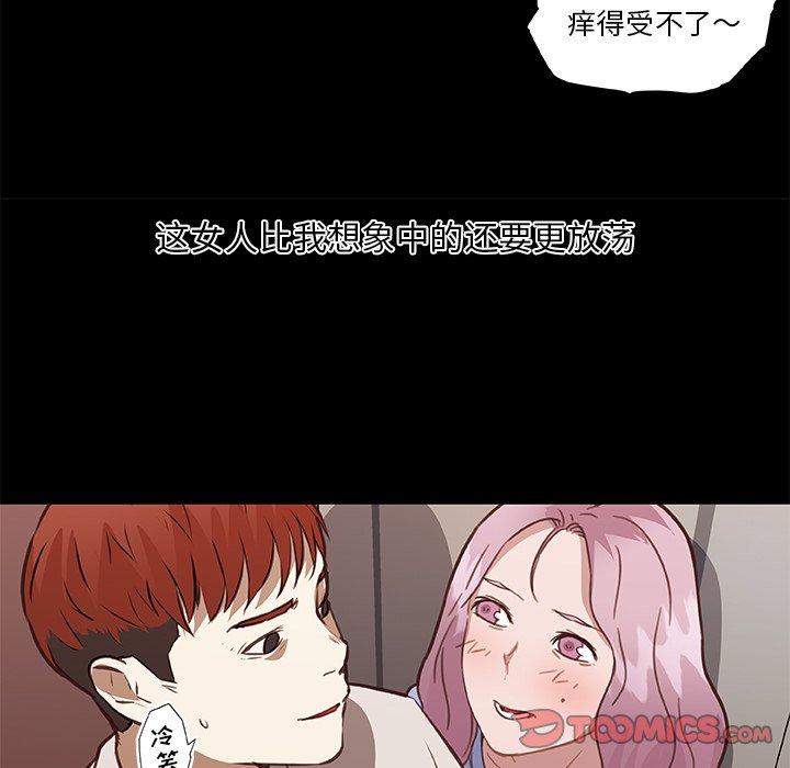 82P - 恋你如初恋