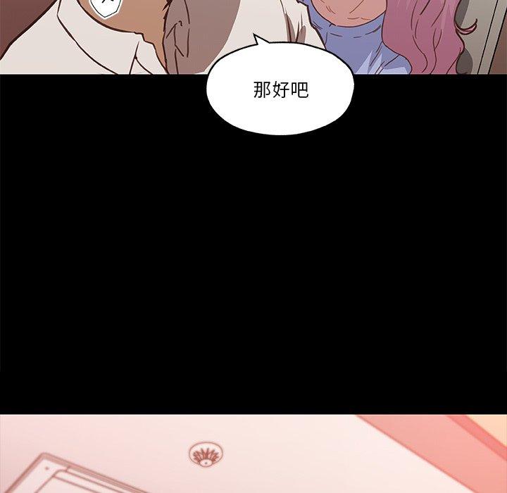 83P - 恋你如初恋