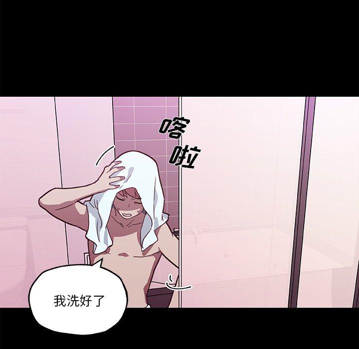 88P - 恋你如初恋