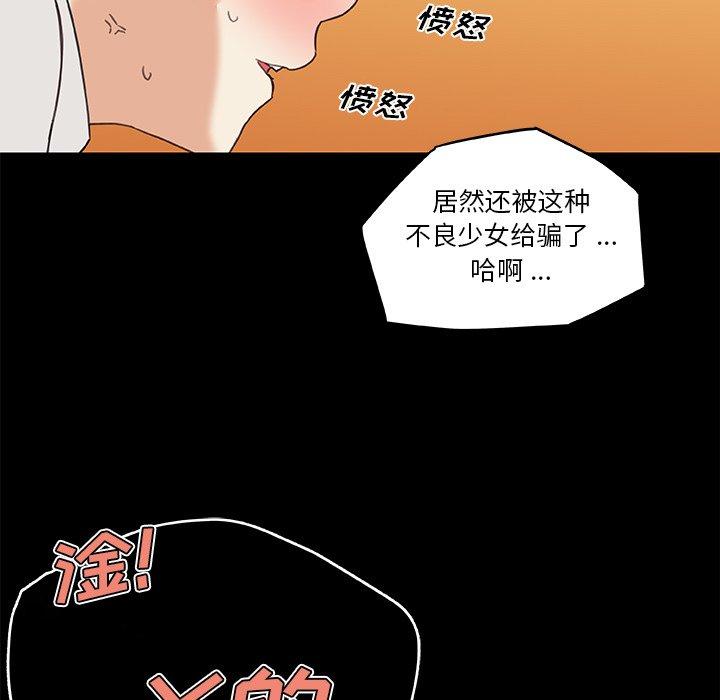 97P - 恋你如初恋