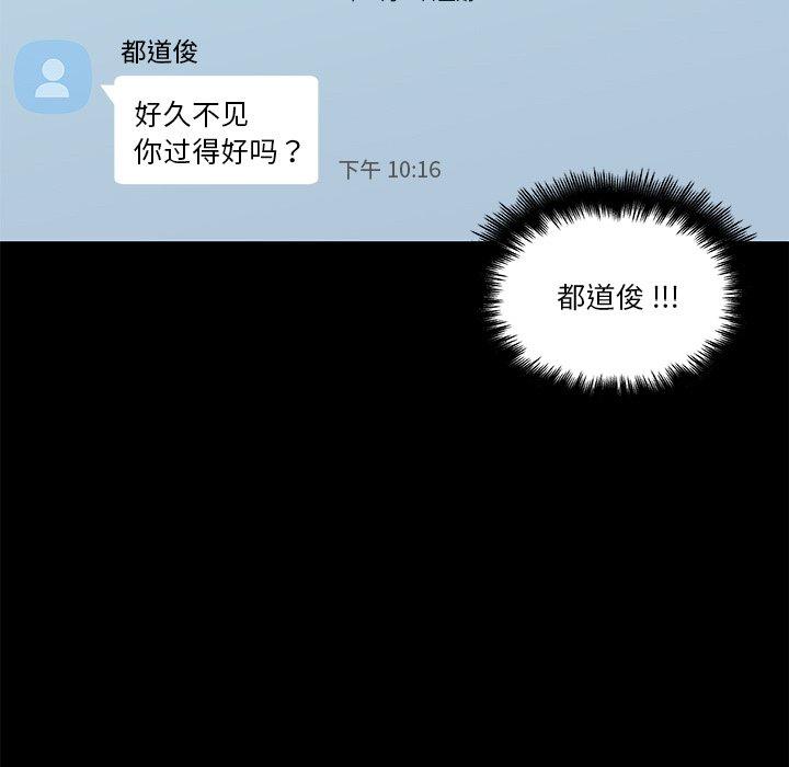 101P - 恋你如初恋