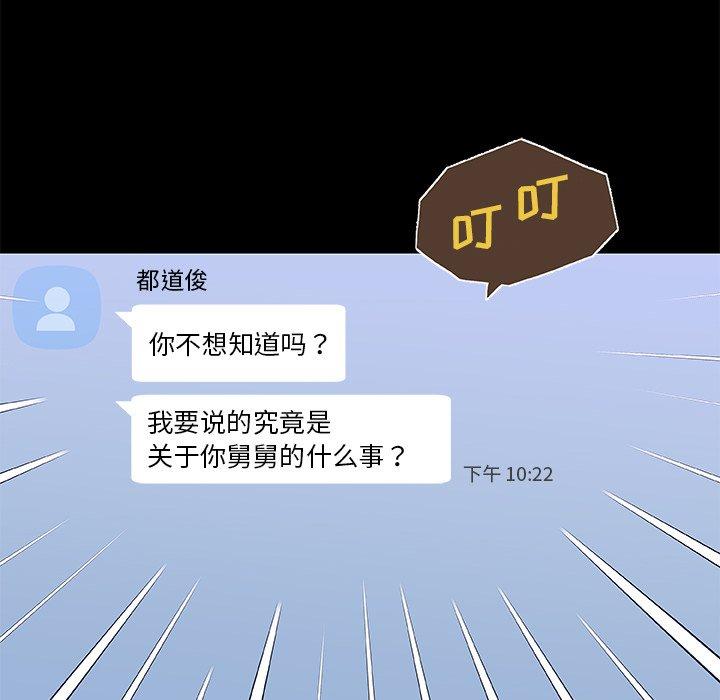 108P - 恋你如初恋