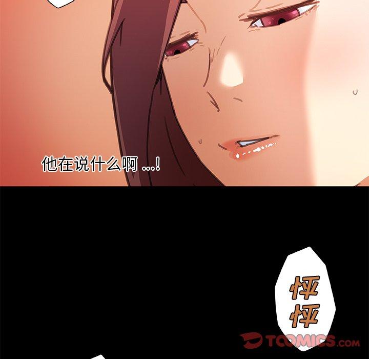 110P - 恋你如初恋