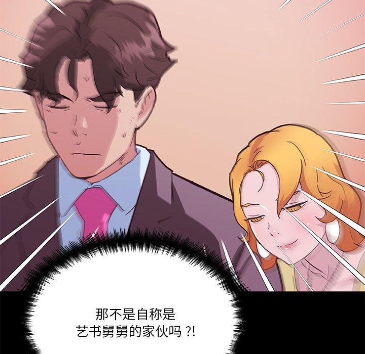 12P - 恋你如初恋