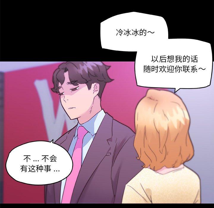 15P - 恋你如初恋