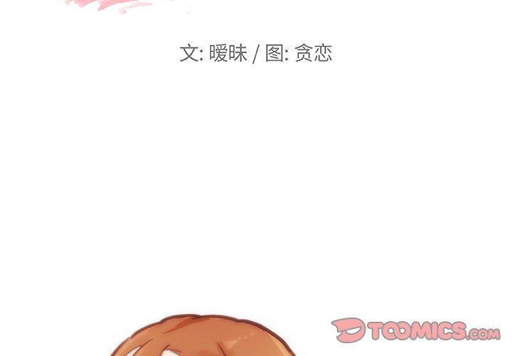 2P - 恋你如初恋