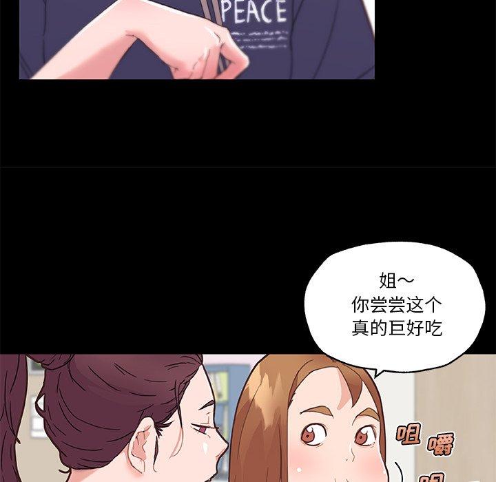 67P - 恋你如初恋