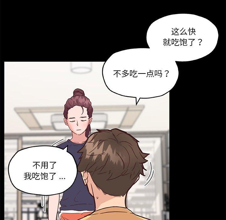 77P - 恋你如初恋