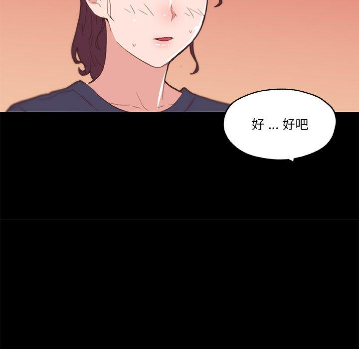 79P - 恋你如初恋