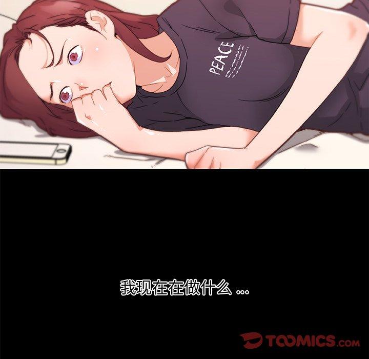 86P - 恋你如初恋