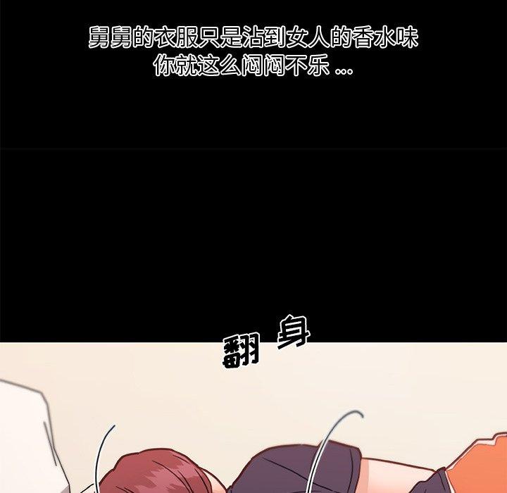 88P - 恋你如初恋