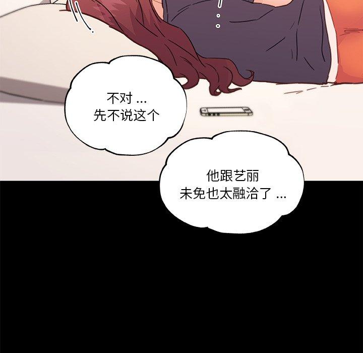 89P - 恋你如初恋