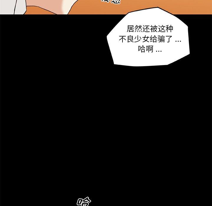 8P - 恋你如初恋