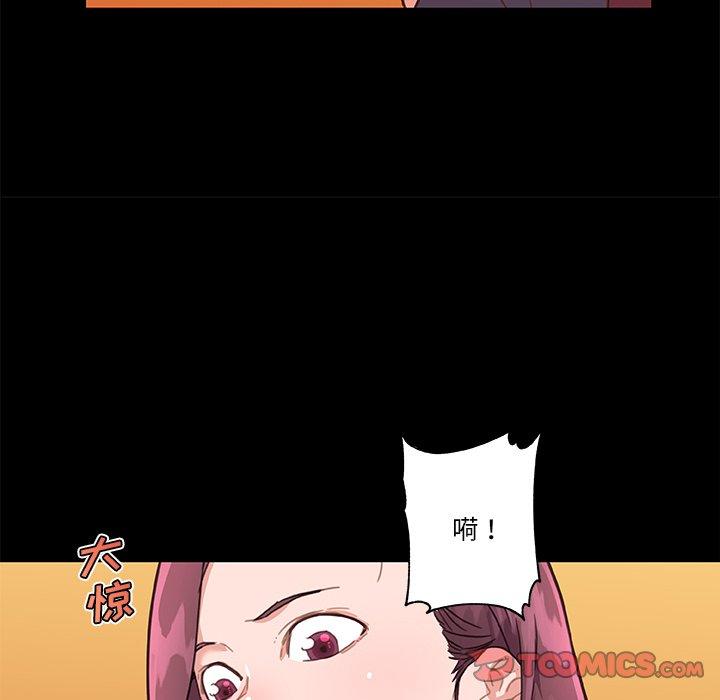 98P - 恋你如初恋