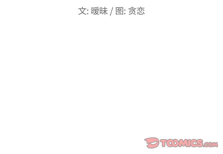 2P - 恋你如初恋