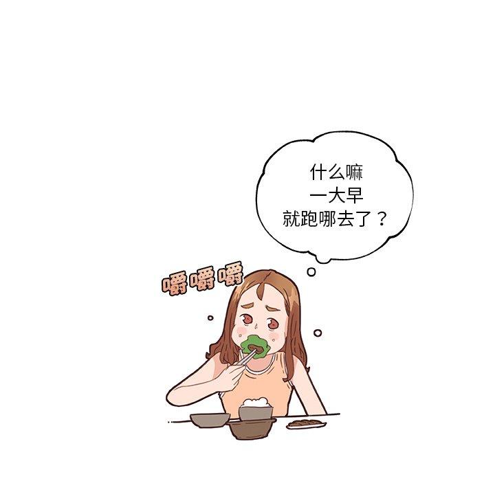 52P - 恋你如初恋