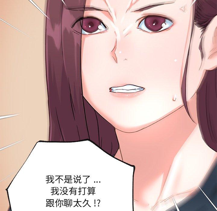 66P - 恋你如初恋