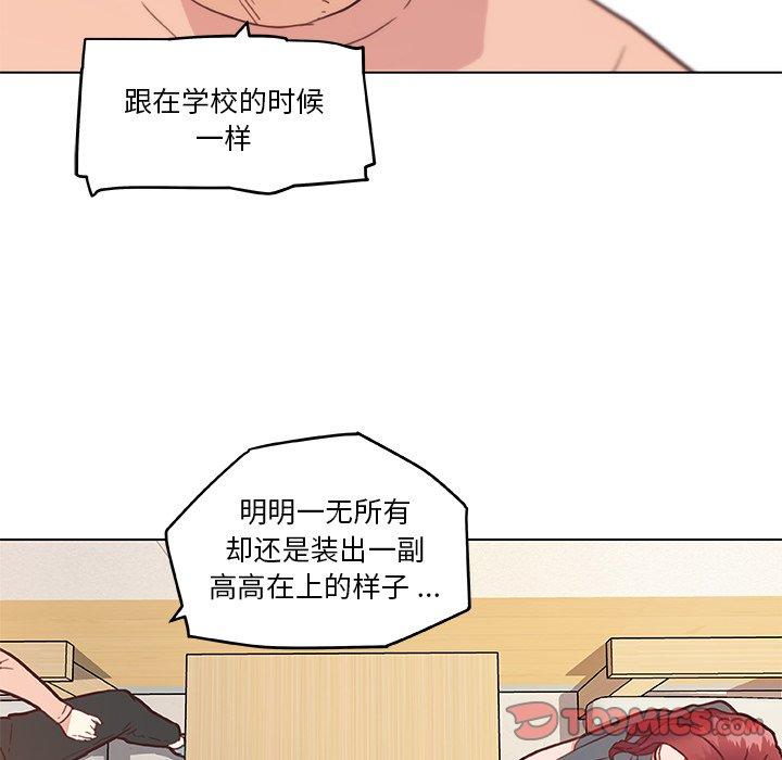 68P - 恋你如初恋