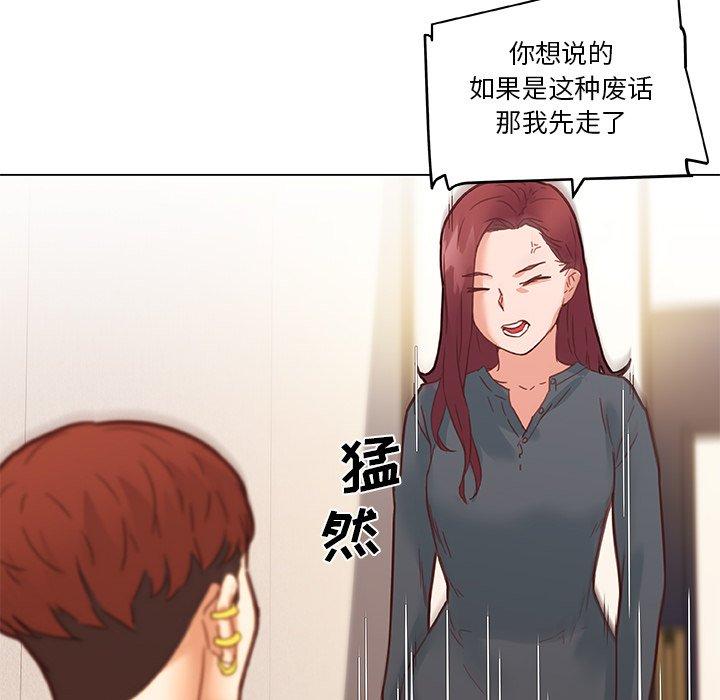 70P - 恋你如初恋