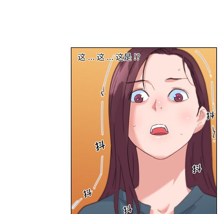 75P - 恋你如初恋