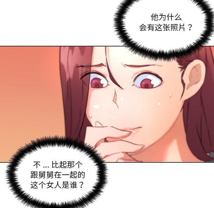 79P - 恋你如初恋