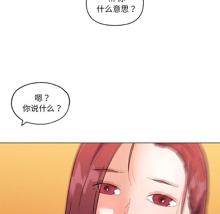 84P - 恋你如初恋