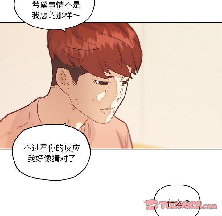 86P - 恋你如初恋
