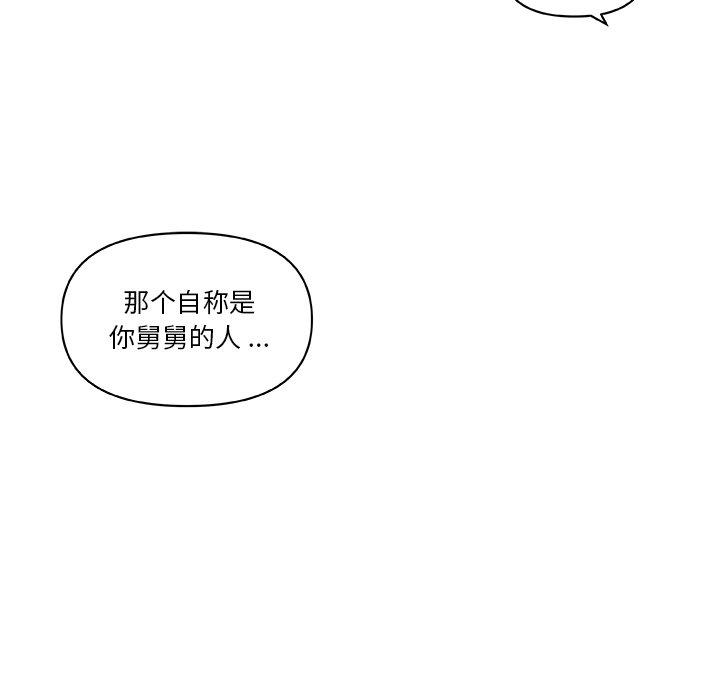 87P - 恋你如初恋